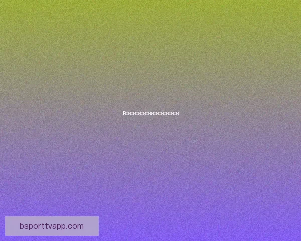 B体育赛事精彩回顾与未来趋势深度解析全景报道