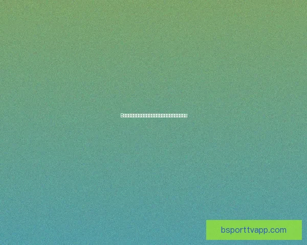 B体育客户端全新升级体验，带你畅享高清赛事与互动直播