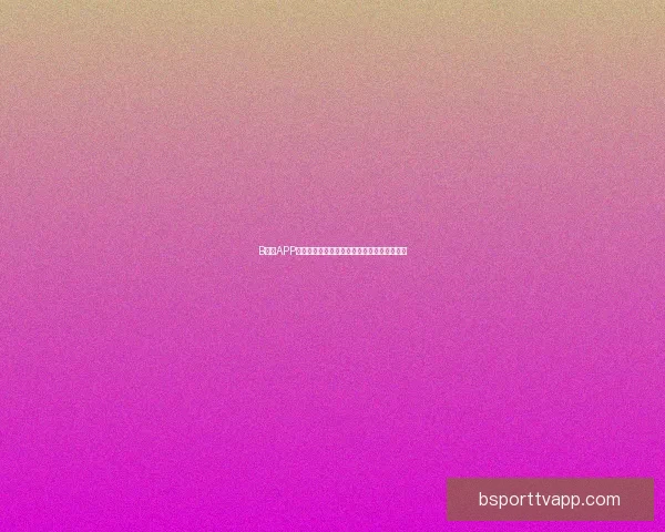 B体育APP全新升级体验，打造极致赛事观看与互动平台