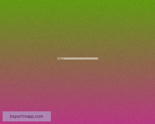 2026足球世界杯：全球盛宴迎来历史性扩军新篇章，球迷热情高涨