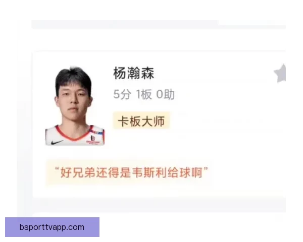 麦迪看好杨瀚森发展潜力 称其三分稳定性决定上限