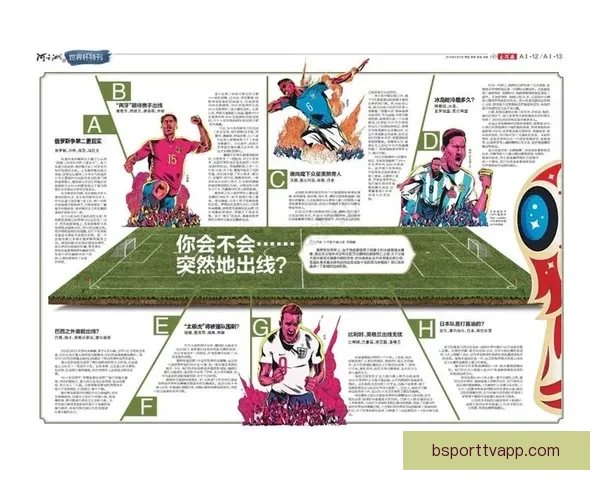 世界杯精彩赛事预测攻略与投注技巧全面指南