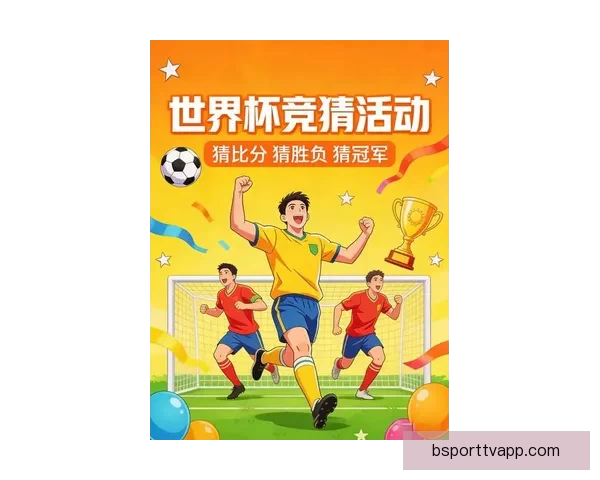 掌握足球赛事胜负趋势尽享精准竞猜乐趣新体验